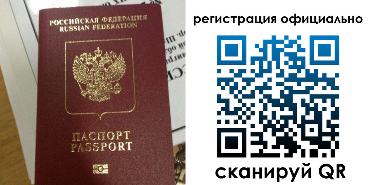 временная регистрация недорого в Усть-Катаве