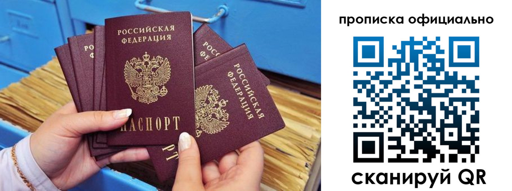 временная регистрация недорого в Усть-Катаве