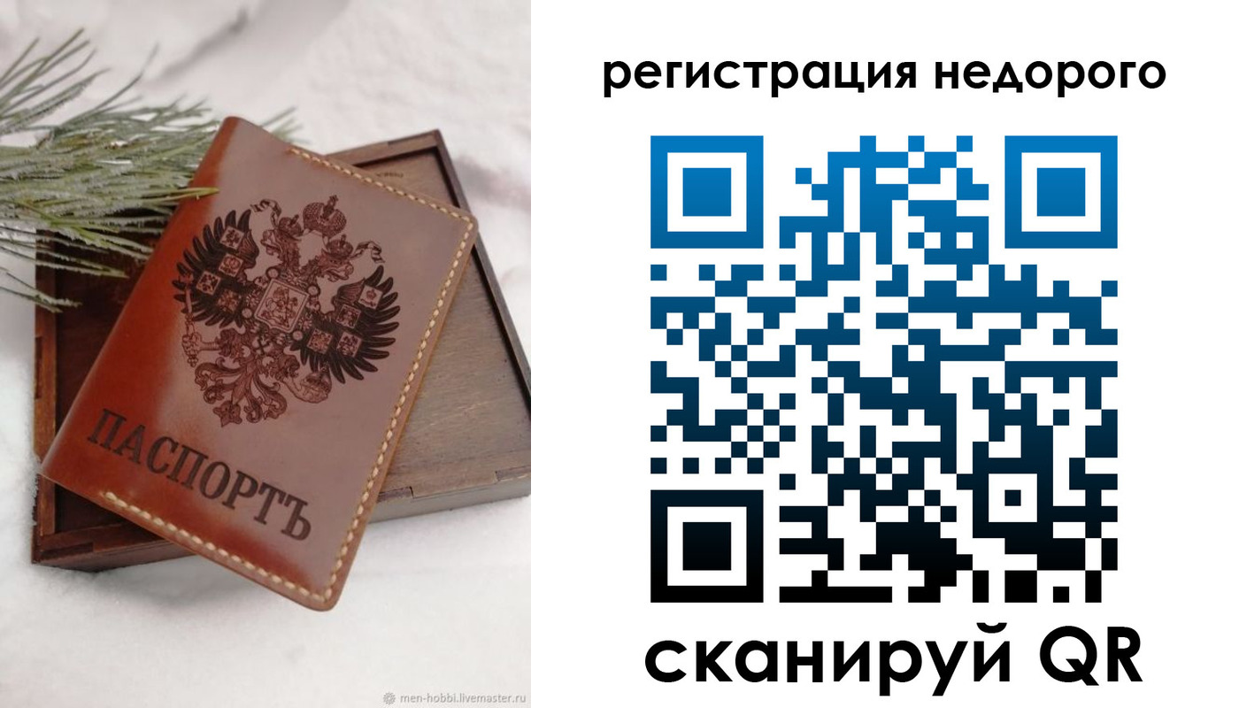 временная регистрация гарантия в Усть-Катаве