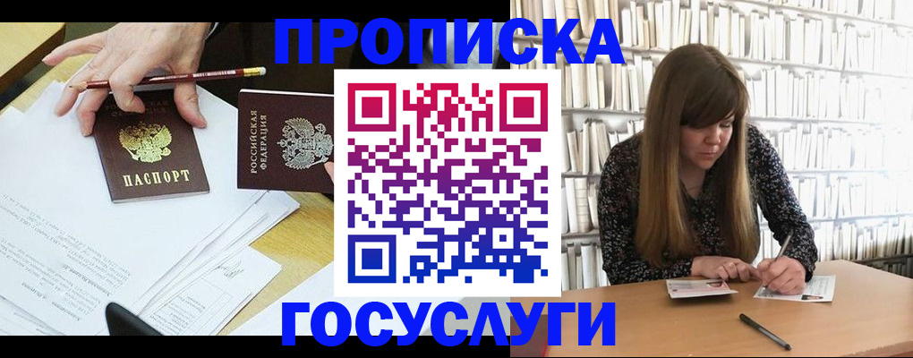 прописка паспорт в Усть-Катаве