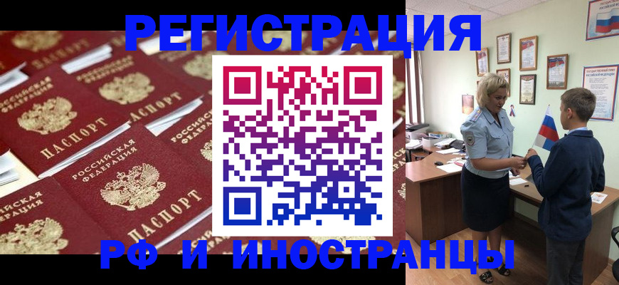 прописка от собственника в Усть-Катаве