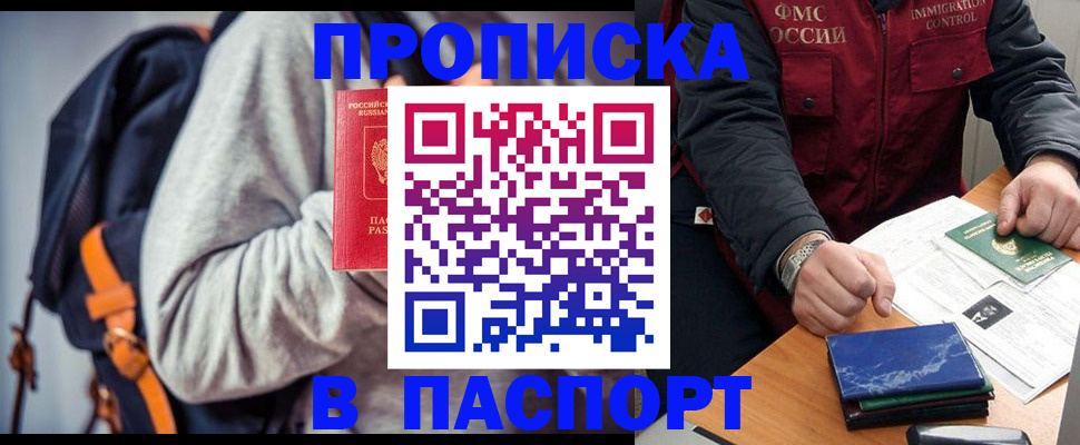 временная регистрация госуслуги в Усть-Катаве