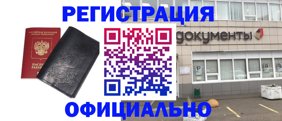 временная регистрация госуслуги в Усть-Катаве