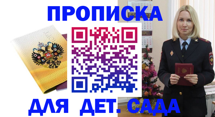 прописка регистрация в Усть-Катаве