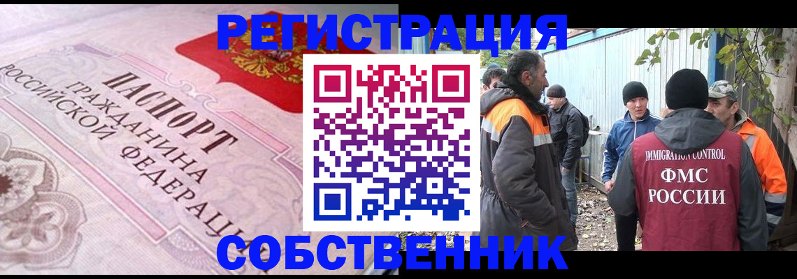 временная регистрация для школы в Усть-Катаве