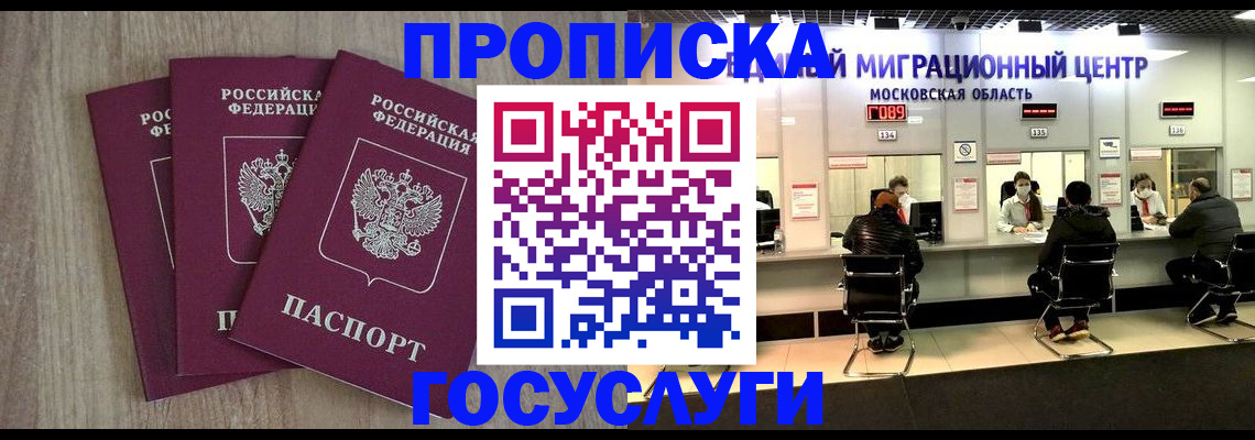 прописка штамп в Усть-Катаве